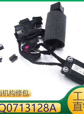 适用于大众微动开关换档机构改进型 5Q0713128A