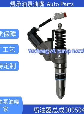 3095040喷油器总成M11发动机喷油器总成优质货源稳定耐用