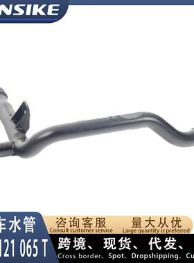 03L121065T 适用大众奥迪TT A3 S3 汽车水管 冷却液水管 EA888