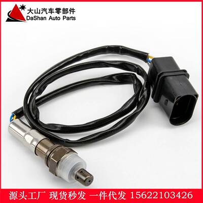 现货氧传感器 036906262G/ E 030906262B 036906262J