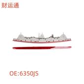 适用雪铁龙C4世嘉第三制动灯毕加索后备箱高位刹车灯OE 6350JS