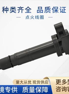 90919-02247点火线圏90919-0226090919-C200690919-T2001