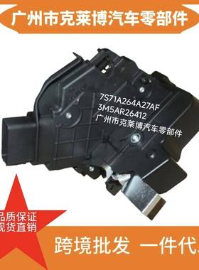 适用致胜低配右后左后车门锁块中控门锁 3M5AR26412 7M2AR21813MB