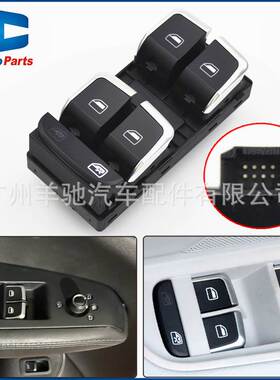 8KD959851A电动车窗玻璃升降器控制开关适用于奥迪A4 S4 B8 A5 Q5