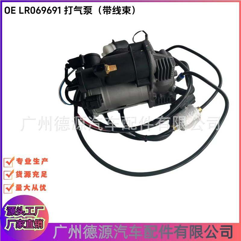 LR069691 LR108984 LR037070 减震气泵 适用路虎揽胜 运动版揽胜