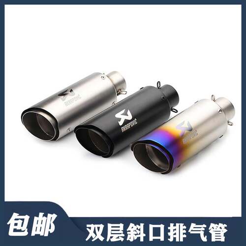厂家直销摩托车改装跑车直排R1R6 ZX6R10R天蝎双层斜口炮筒排气管