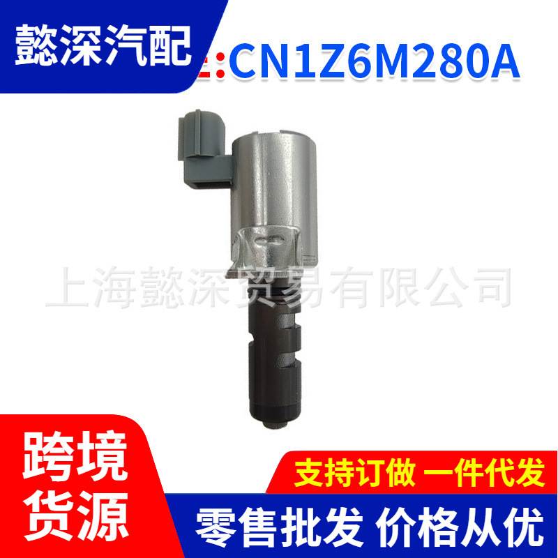 VVT阀 CN1Z6M280A适用于福克斯1.6机油阀凸轮轴电磁阀 跨境