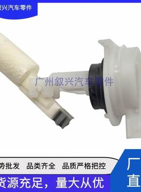 雨刮水壶液位传感器LR111378 DMI500010适用路虎揽胜极光发现捷豹