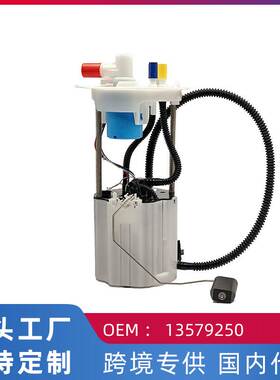 跨境热 适用别克昂科拉/创酷 四驱3管燃油泵汽油泵总成13579250