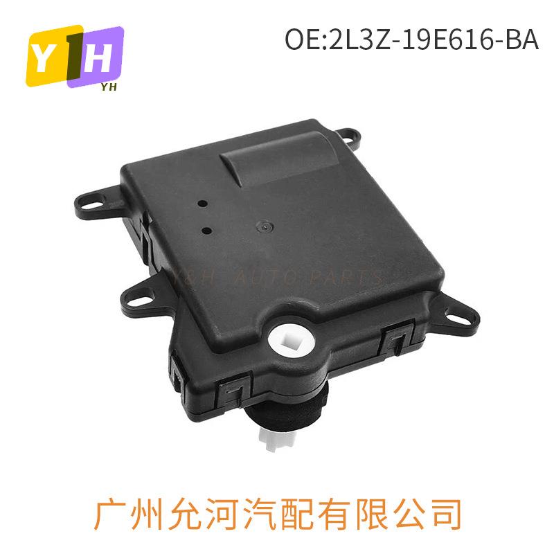 2L3Z-19E616-BA适用于福特F-150加热器混合门执行器空调伺服电机