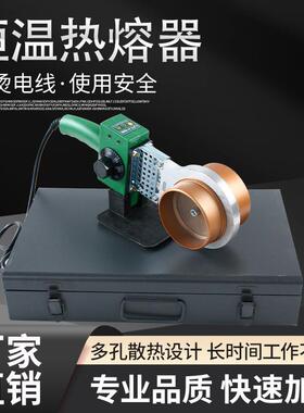 电子恒温PPR热熔器水管热熔机PBPE75-110热合塑焊机焊接器