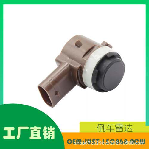 适用福特银色林肯领航员2018 - 2022 倒车雷达OE JU5T-15C868-ACW
