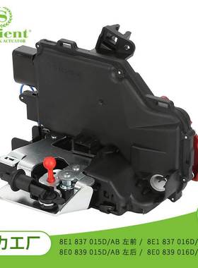 适用奥迪A4,S4 1996-2001 8E1837015D/AB 中控锁汽车零配件