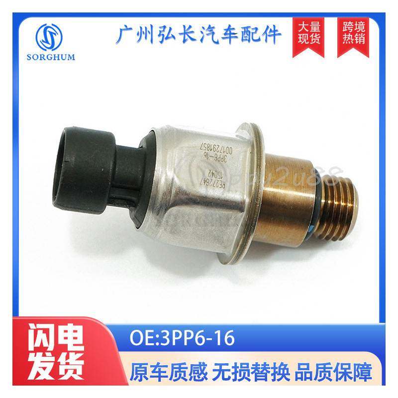 3PP6-16适用于迪尔共轨压力传感器燃油压力传感器高压阀,3C数码配件,其它配件,淘宝优惠券,粉丝福利购,淘宝优惠卷