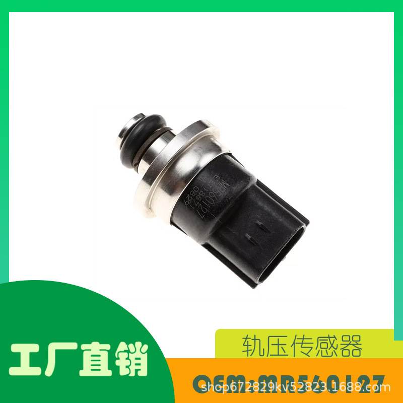 适用三菱 Pajero Pinin 4G93 4G94轨压传感器OE MR560127