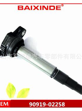 点火线圈适丰田新款卡罗拉90919-02258 90919-02252 90919-C2003
