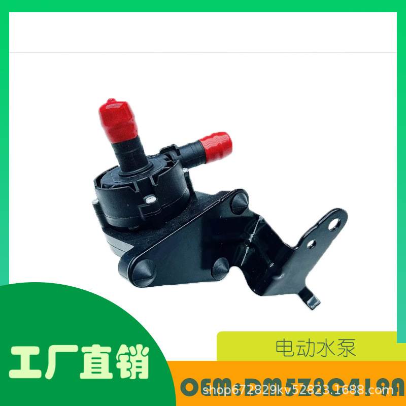 适用福特 F150电动辅助冷却水泵OE DM5Z8C419A燃油泵电动冷却水泵