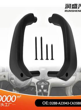 福特内部车门拉手门把手适用手动11-20Fiesta D2BB-A23943-CA35B8