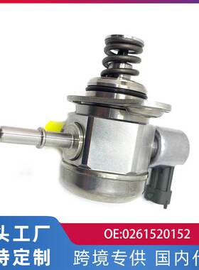 适用沃尔沃S80/V70/XC60/S60/V60高压燃油泵31359675/0261520152