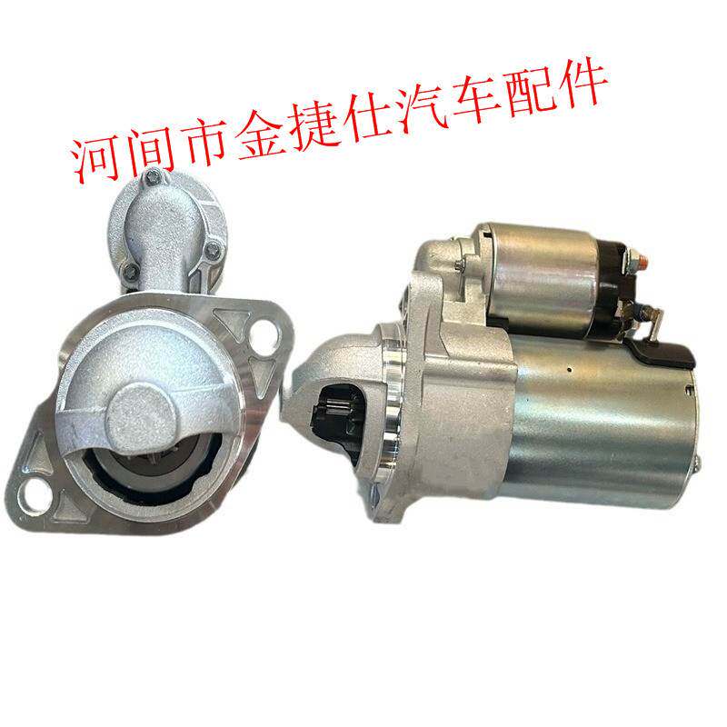 适用于现代起亚 斗山挖机 起动机 12V 1.6KW 9T 36100-4ZZ10