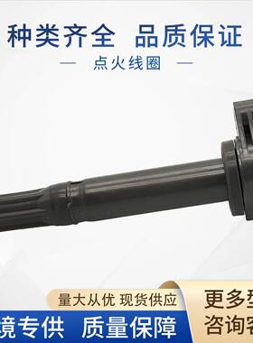 跨境90919-A2002点火线圏90919-0225190919-A2004UF487适用丰田