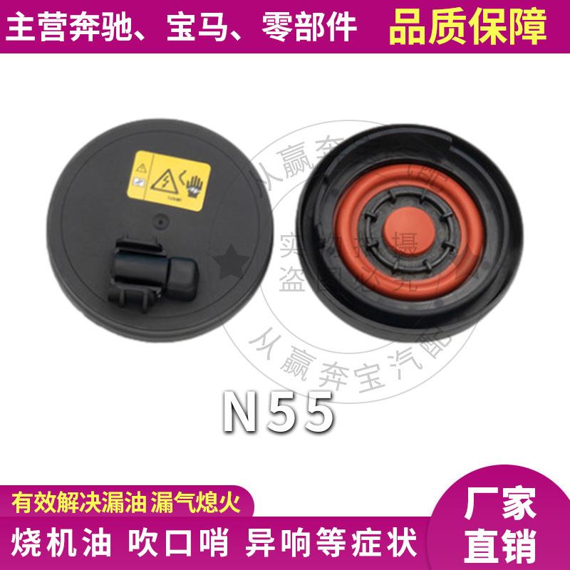 适用于宝马N55N52N46N20N12气门室盖N62废气阀E90N13X5X6废气阀