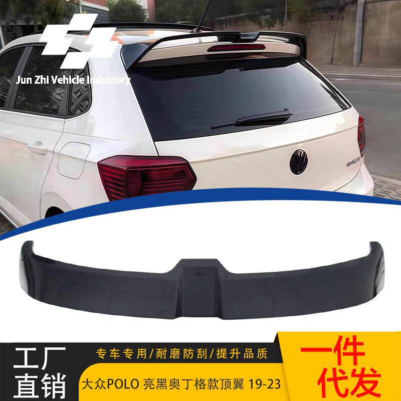 适用于2019-2023款大众波罗尾翼POLO改装奥丁格款亮黑顶翼后扰流