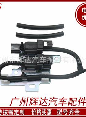 适用于三菱汽车配件 EGR电磁阀 压力转换阀 8657A065