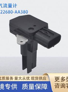 22680-AA380空气流量计MAFSENSOR197400-5111适用于斯巴鲁