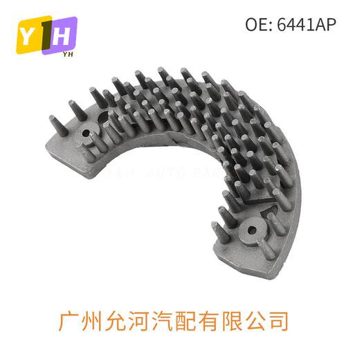 适用于标致雪铁龙风扇模块鼓风机电阻6441AP