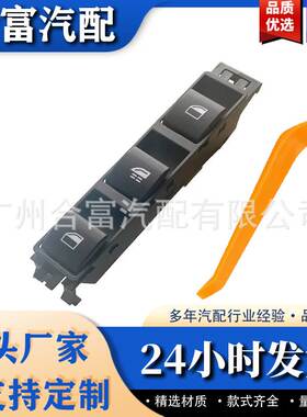 升降开关按钮适用于宝马3系E46 318Ci 320Ci 330Ci 61316902183