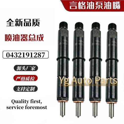 0432191287 DLLA148P1083 道依茨BF4M2012喷油器 真 质量稳定