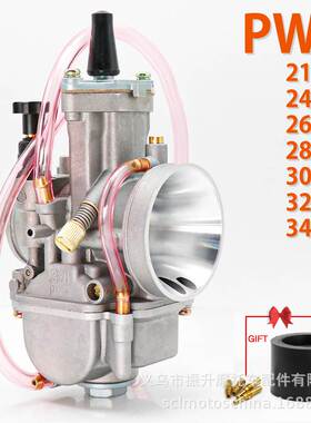 ATV摩托车改装配件化油器PWK 21 24 26 28 30 32 34 mm喷砂款Carb