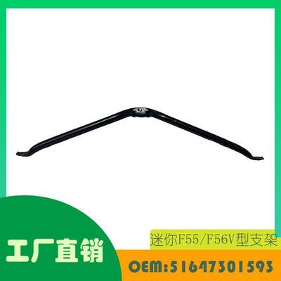 适用宝马MINI COOPER (F55) 2015 V型支架 OE 51647301593