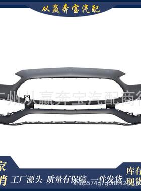 适用于奔驰C级206运动版前杠杠皮总成A2068859201