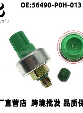 56490-P0H-013适用本田雅阁讴歌助力泵高压油管压力传感器油压阀