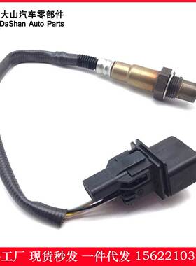 跨境氧传感器11787512975 11787506532 0258007142 7481527