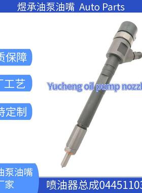 0445110311喷油器总成0986435146 柴油共轨喷油器 适用于雪铁龙