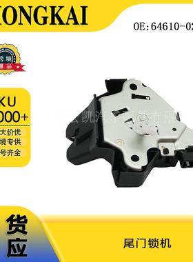 64610-02110尾门锁机适用于2007-2013丰田卡罗拉尾箱盖锁机