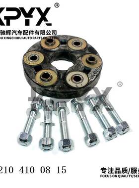 适用于奔驰W124W129W140W170传动轴连接盘胶饼胶墩OE:2104100815