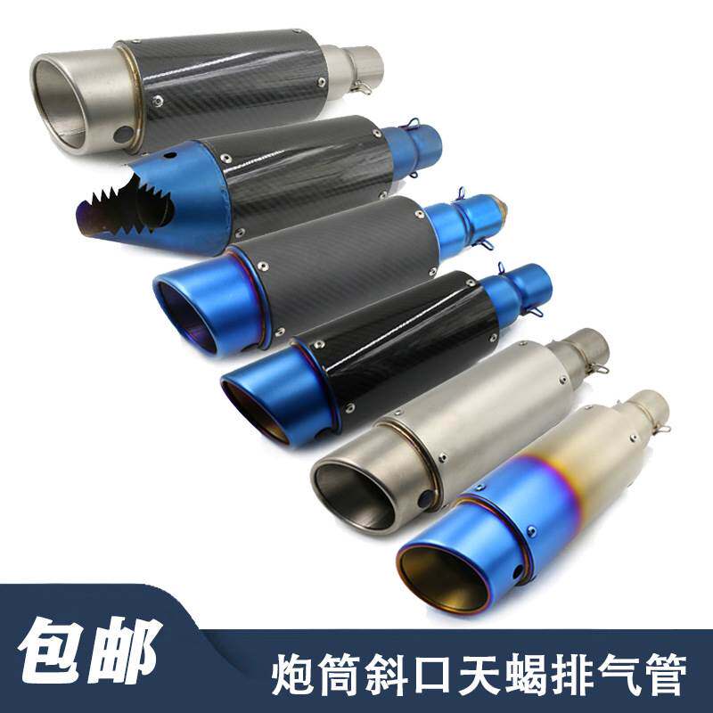 摩托车改装400 350福喜鬼火GY6地平线天蝎炮筒碳纤斜口排气管