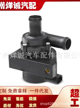 汽车电子发动机冷却辅助水泵适用于奥迪water pumpOE:1K0965561F