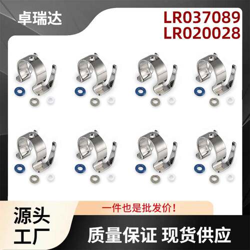 LR037089LR020028喷油器密封件8套适用于路虎DiscoveryLR3
