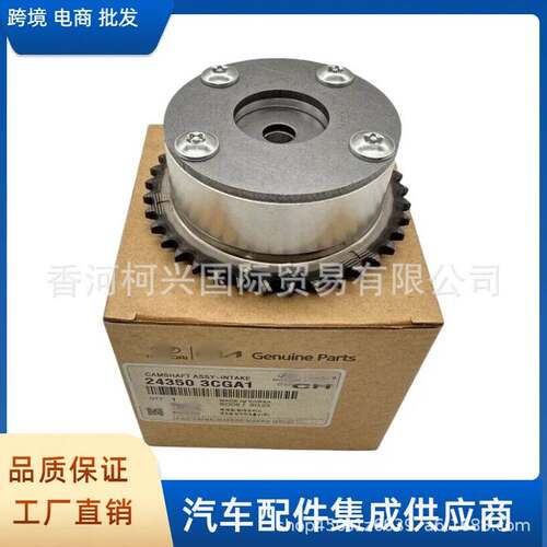 适用于起亚索伦托现代圣达菲定时凸轮轴齿轮CVVT24350-3CGA1