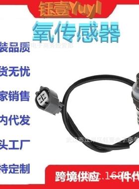 跨境氧传感器C2C7360,C2S38497,C2C25956OxygenO2Sensor