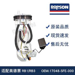 17045SFEH50 17040 SLG SFE 奥德赛 17045 000 930 17048 S5A