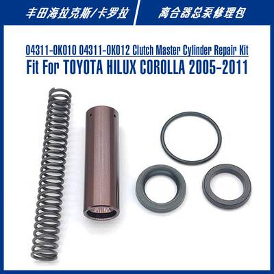 04311-0K010 04311-0K012 Repair Kit For HILUX 修理包