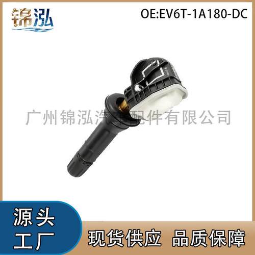 EV6T1A180DC EV6T-1A180-DC适用福特林肯轮胎胎压传感器