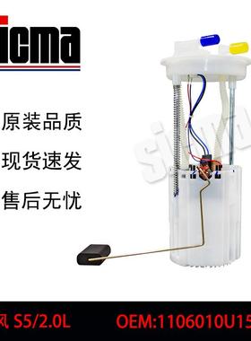 1106010U1510适用与于瑞风S5/2.0L精准匹配高效节能稳定输出