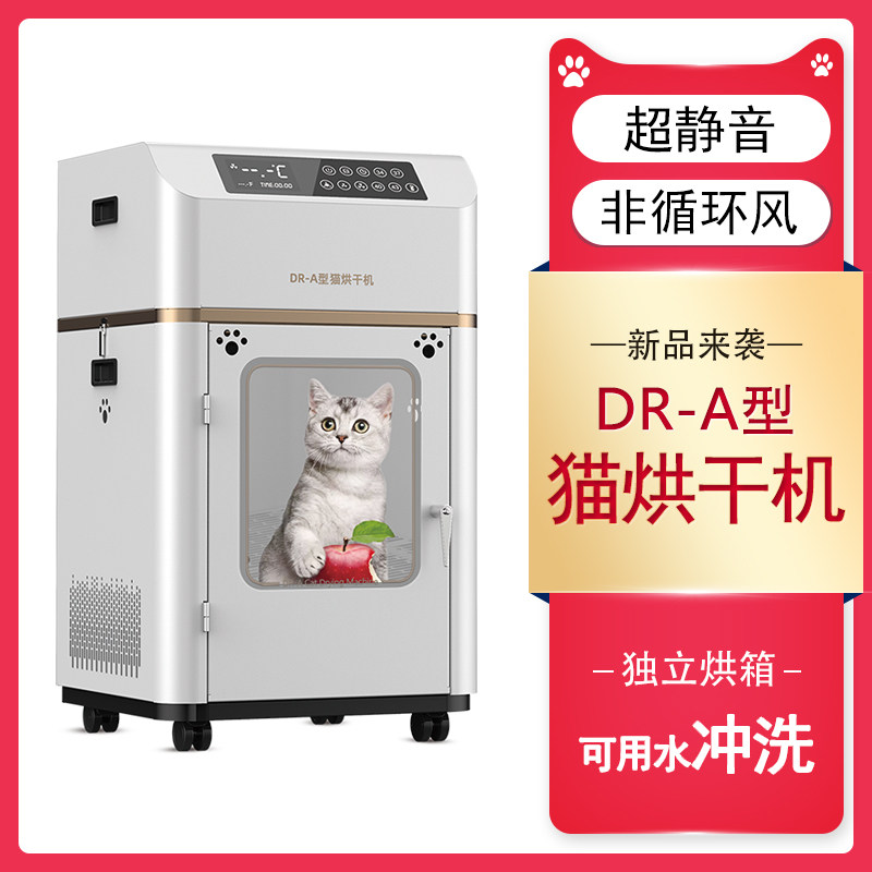 伦烁全自动宠物烘干箱猫咪烘干机宠物家用智能烘干机吹水机超静音